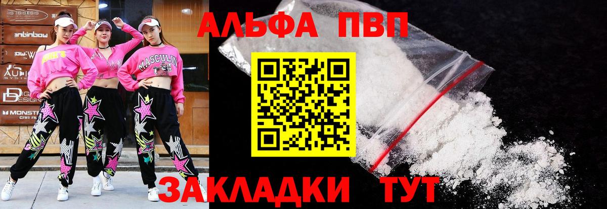 A-PVP СК  Вход с VPN  Сердобск  Alpha-PVP кристаллы  А ПВП крисы CK 