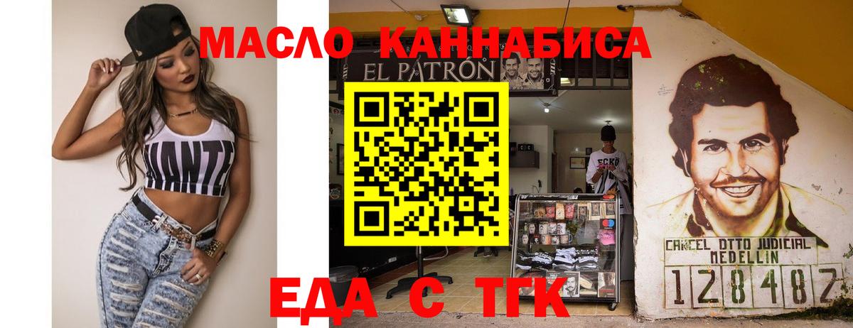 Сердобск  Cannafood конопля  Вход с VPN 