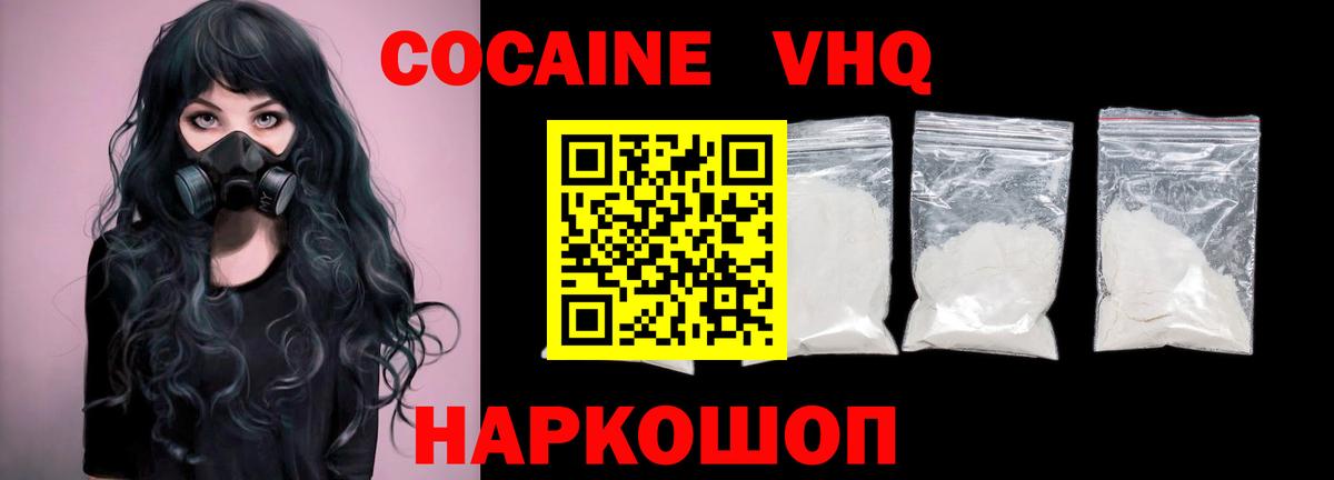 Сердобск  Cocaine VHQ  Вход с VPN  COCAIN Колумбийский 