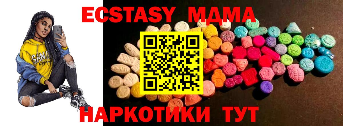 ЭКСТАЗИ MDMA  ЭКСТАЗИ Philipp Plein  kraken tor  Сердобск  ЭКСТАЗИ 
