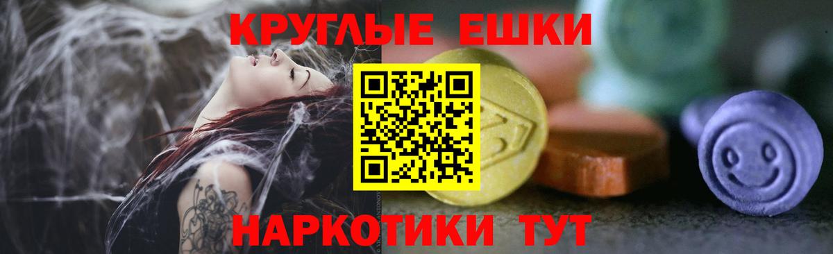 Ecstasy  Вход с VPN  Сердобск  Ecstasy ешки 