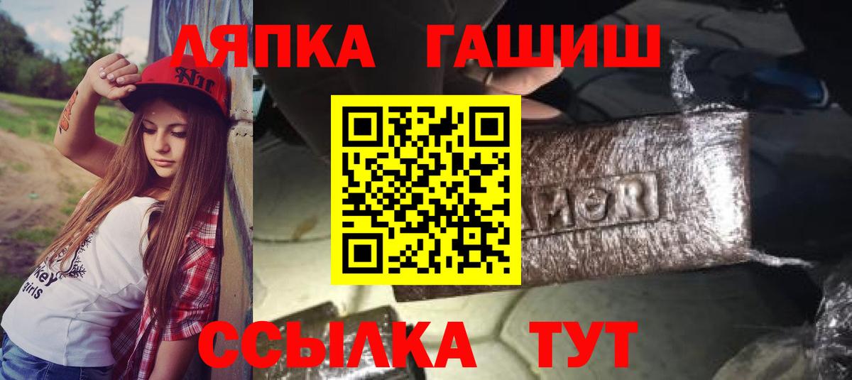 ГАШИШ Изолятор Сердобск