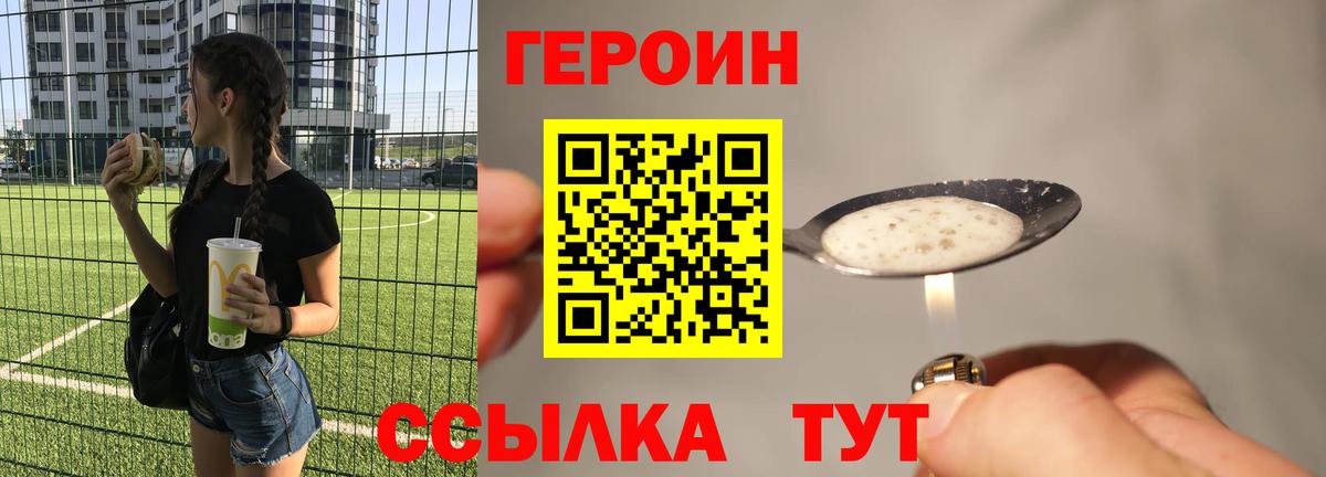 ГЕРОИН хмурый Сердобск