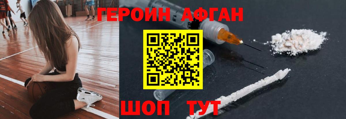 ГЕРОИН  ГЕРОИН хмурый  Вход с VPN  Сердобск 
