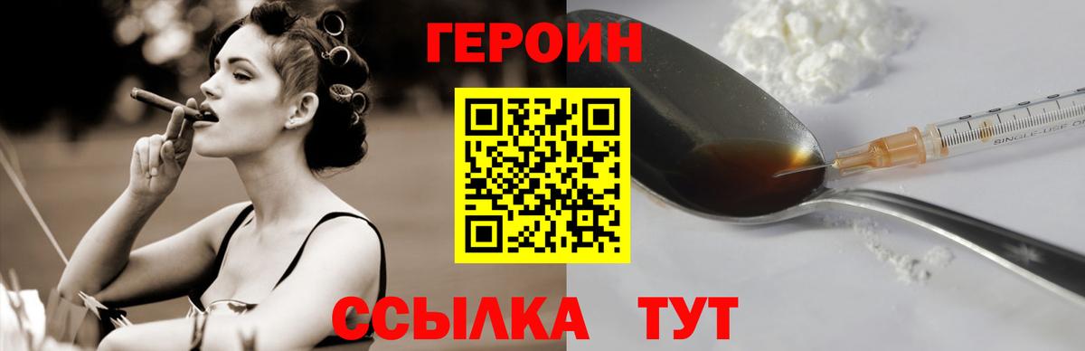 ГЕРОИН герыч  Сердобск 