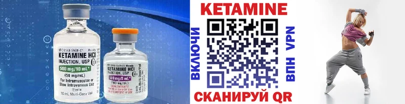 Кетамин ketamine  Сердобск 