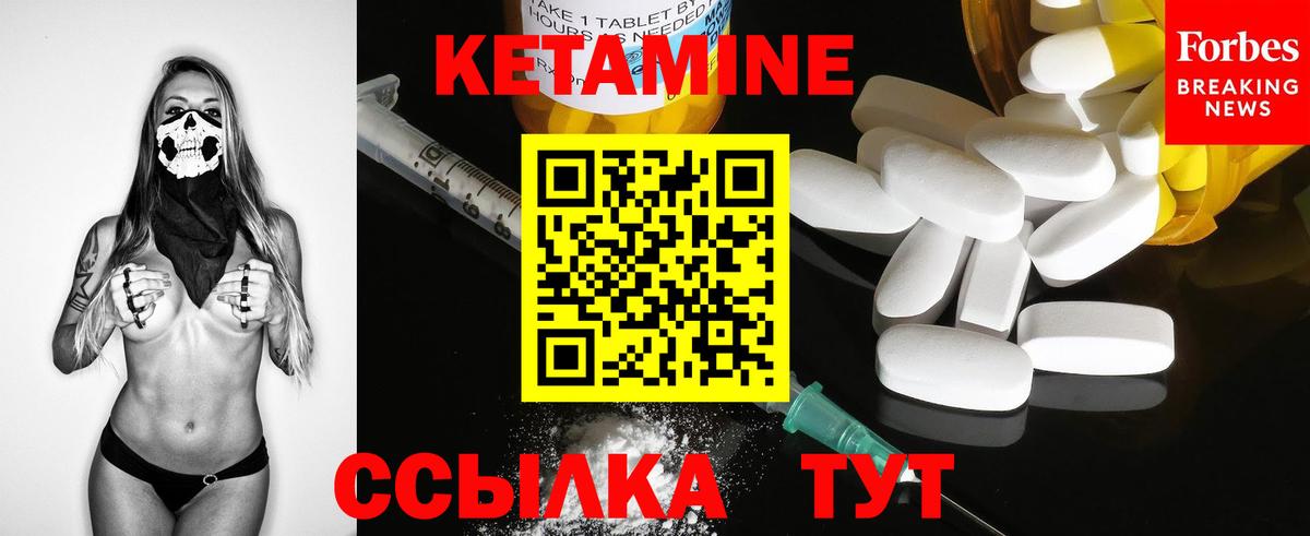Кетамин ketamine Сердобск