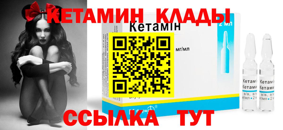 КЕТАМИН ketamine  mega   Сердобск  КЕТАМИН VHQ  Вход с VPN 