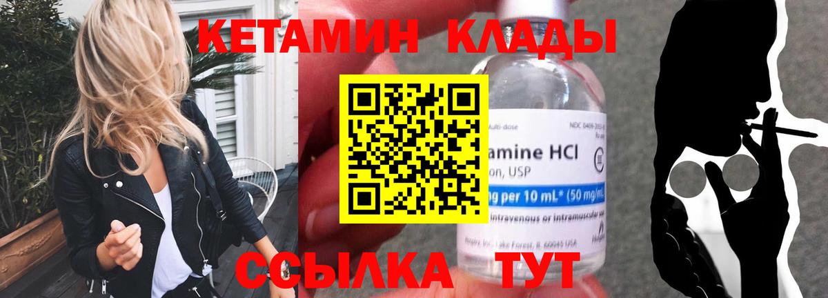 Кетамин VHQ  Кетамин VHQ  Сердобск 