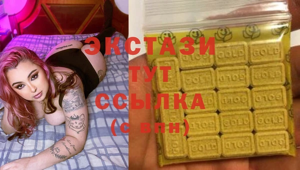 экстази Зеленокумск