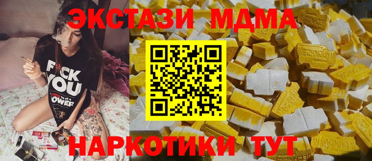 MDMA кристаллы  Вход с VPN  MDMA молли  Сердобск 