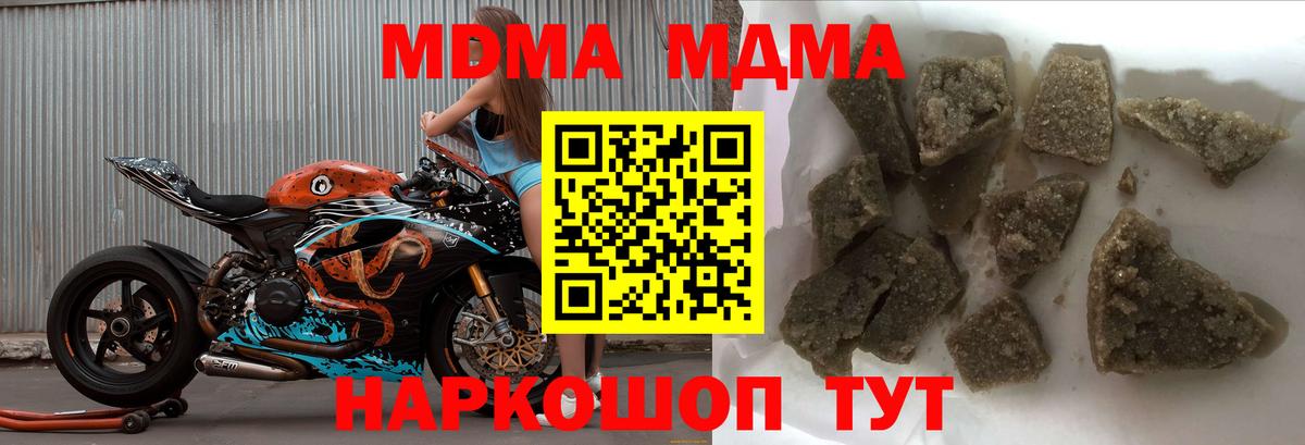 MDMA crystal  MDMA  Сердобск 