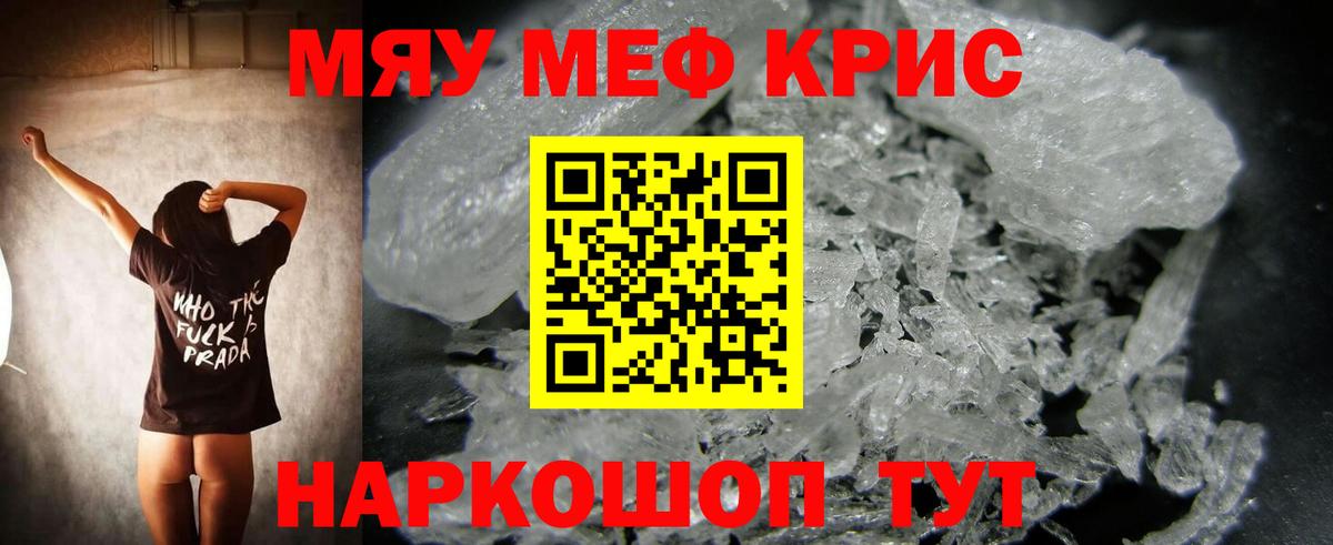 МЕФ мяу мяу  продажа наркотиков  МЯУ-МЯУ VHQ  Сердобск 
