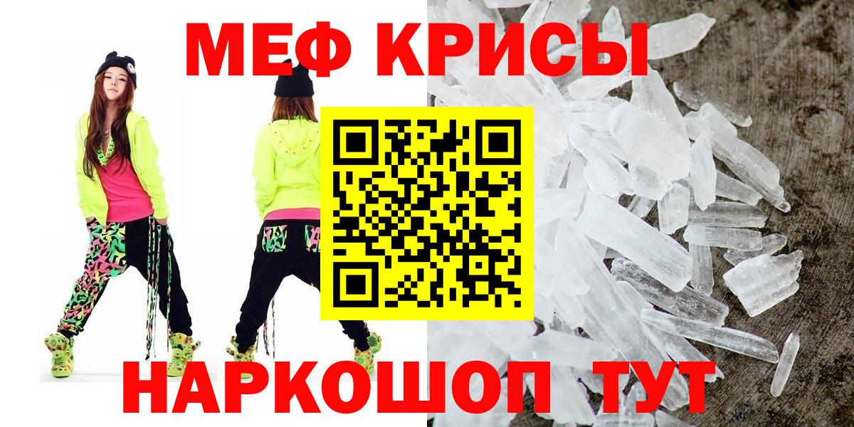 Меф мяу мяу  Сердобск