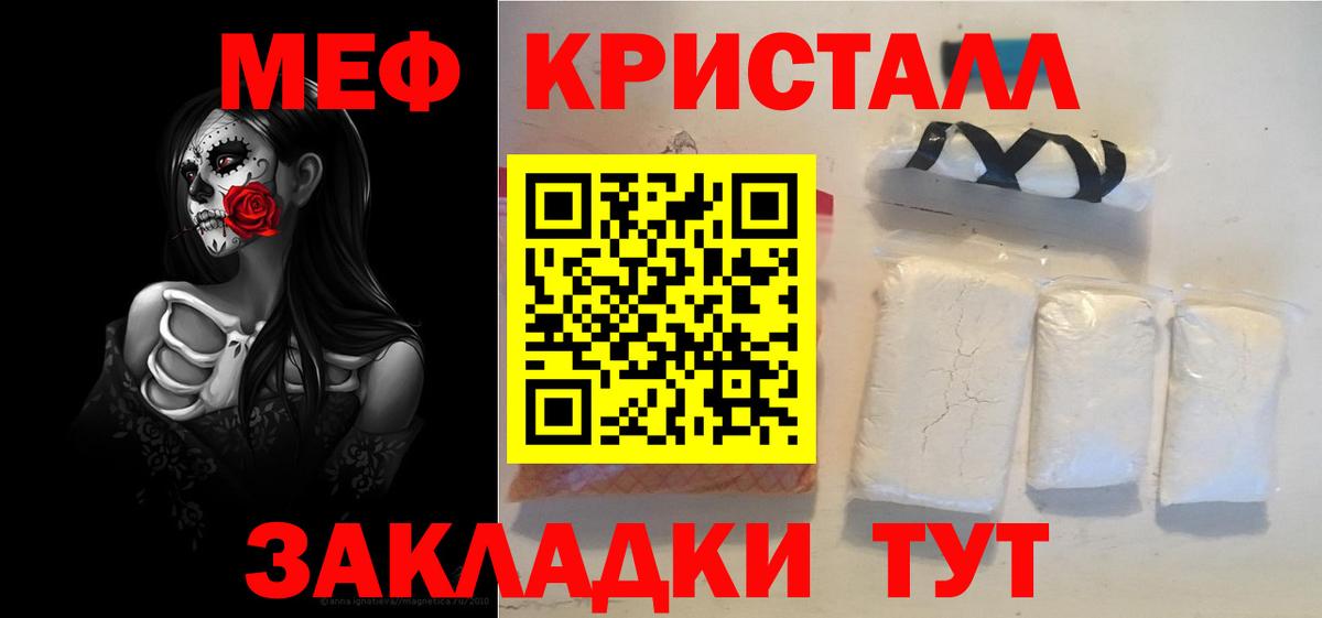 МЕФ VHQ  Мефедрон  Вход с VPN  Сердобск  Меф 4 MMC 