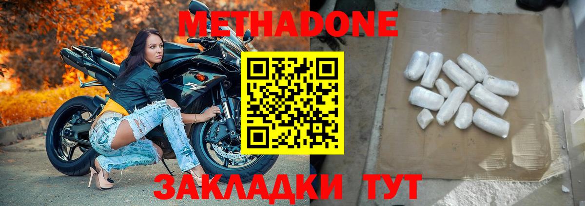 МЕТАДОН белоснежный  МЕТАДОН VHQ  Сердобск  Вход с VPN 