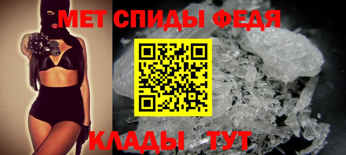 Первитин кристалл  Вход с VPN  Сердобск 