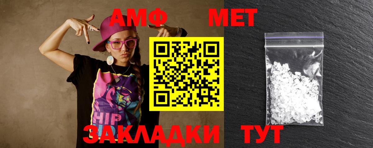 МЕТАМФЕТАМИН кристалл Сердобск