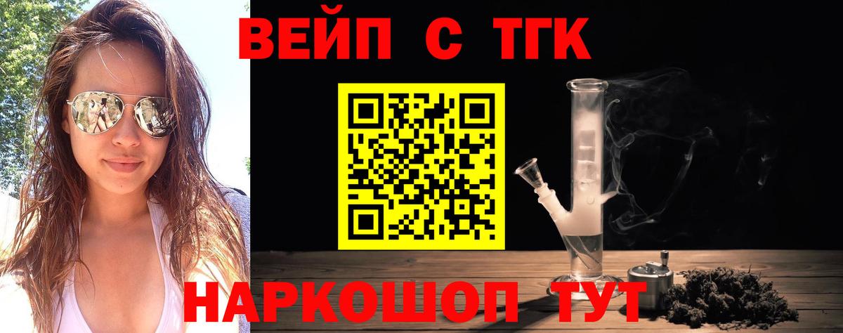 Сердобск  ТГК Wax  Вход с VPN  ТГК гашишное масло 