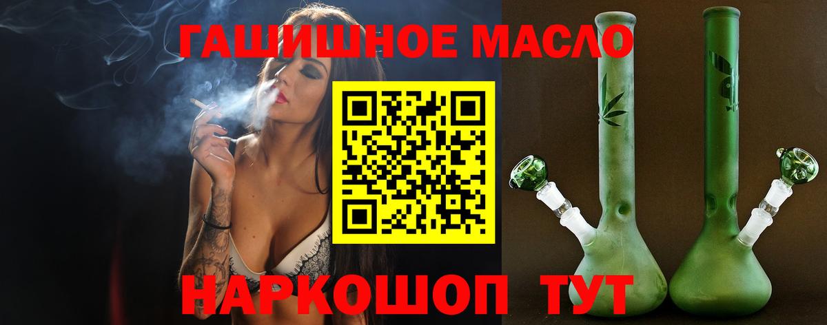 Дистиллят ТГК THC oil Сердобск